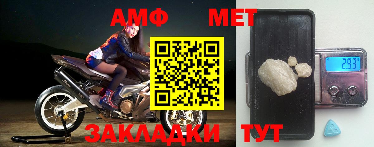 АМФ Розовый  АМФ  Новоалександровск 