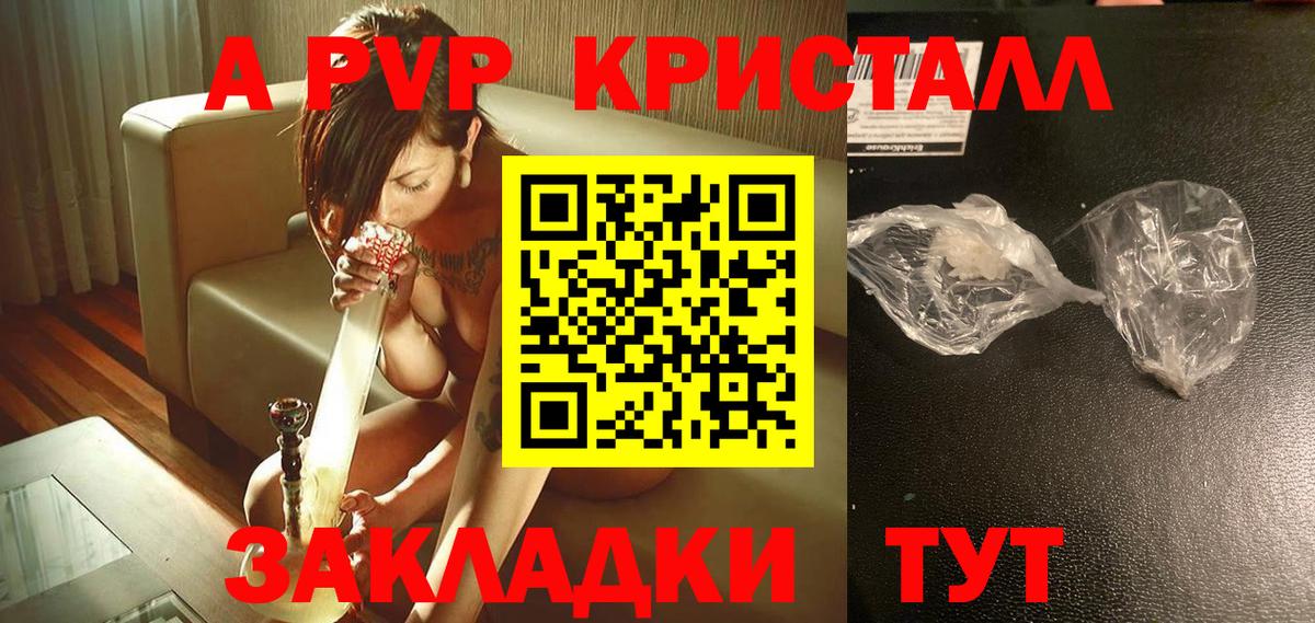 A-PVP  Новоалександровск  A-PVP мука  Alfa_PVP крисы CK 