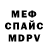 Амфетамин VHQ Manas Ahmetov