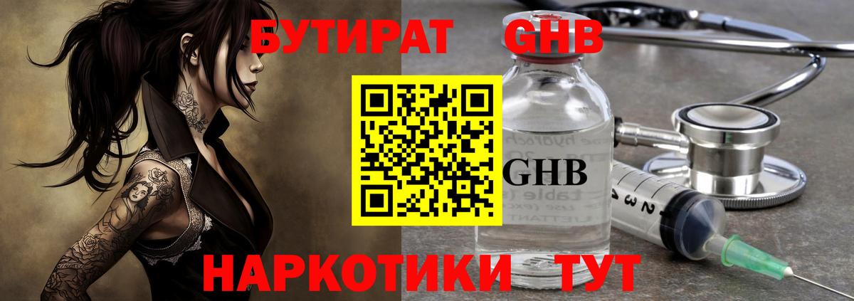 БУТИРАТ оксана Новоалександровск