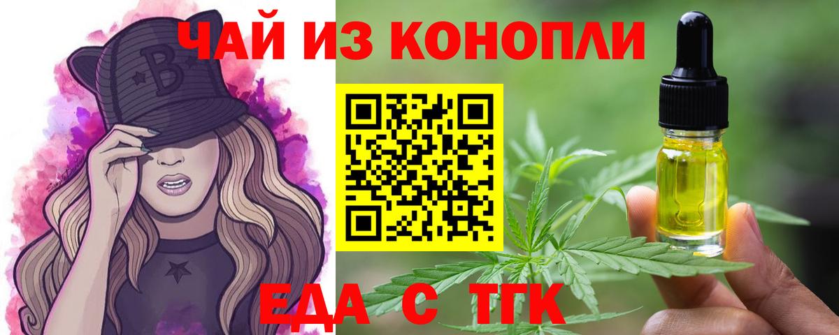 Canna-Cookies конопля  Вход с VPN  Новоалександровск 