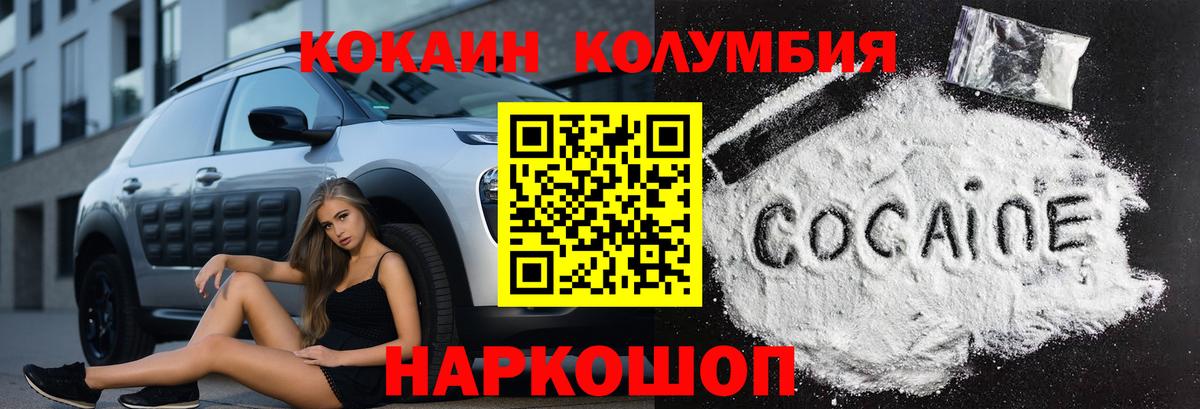 COCAIN Колумбийский  Новоалександровск  Cocaine Перу 