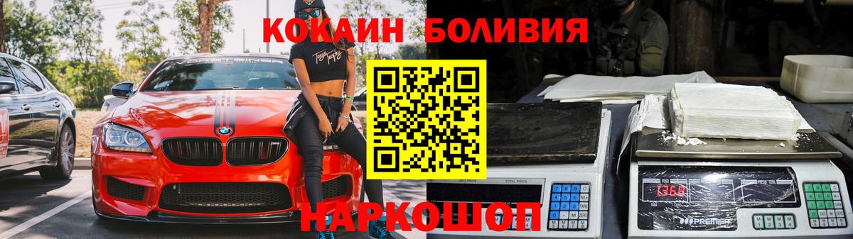 Cocaine 99%  КОКАИН Fish Scale  Вход с VPN  Новоалександровск 