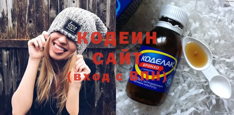 Кодеиновый сироп Lean напиток Lean (лин)  продажа наркотиков  Новоалександровск 