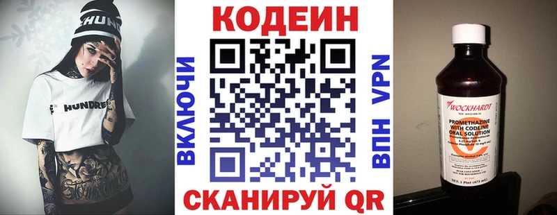 Кодеин напиток Lean (лин)  omg tor  Новоалександровск 
