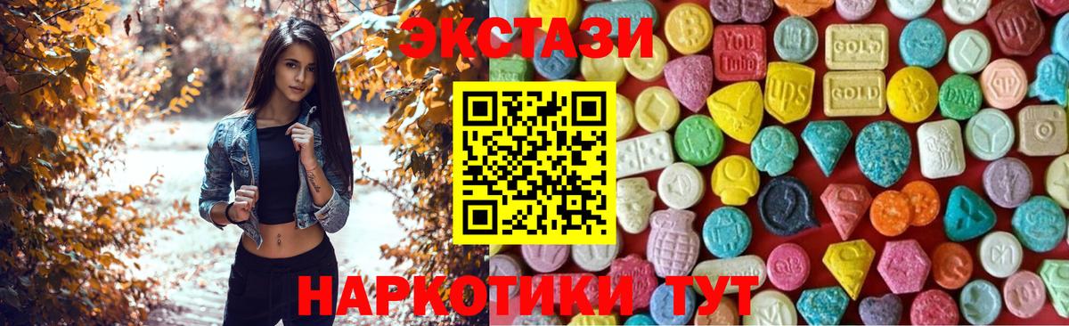 Новоалександровск  Экстази  Вход с VPN  ЭКСТАЗИ круглые 