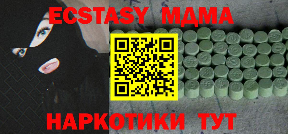 Ecstasy ешки Новоалександровск