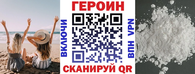 ГЕРОИН хмурый  Новоалександровск 