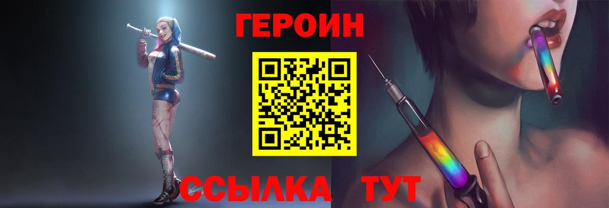Героин  Новоалександровск  Героин герыч 