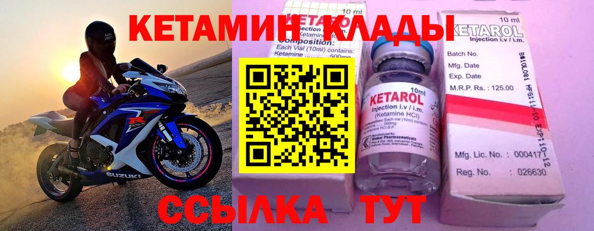 КЕТАМИН ketamine  Новоалександровск 