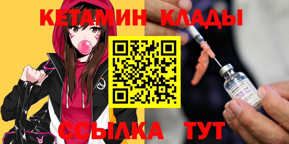 КЕТАМИН ketamine  КЕТАМИН VHQ  Вход с VPN  Новоалександровск 