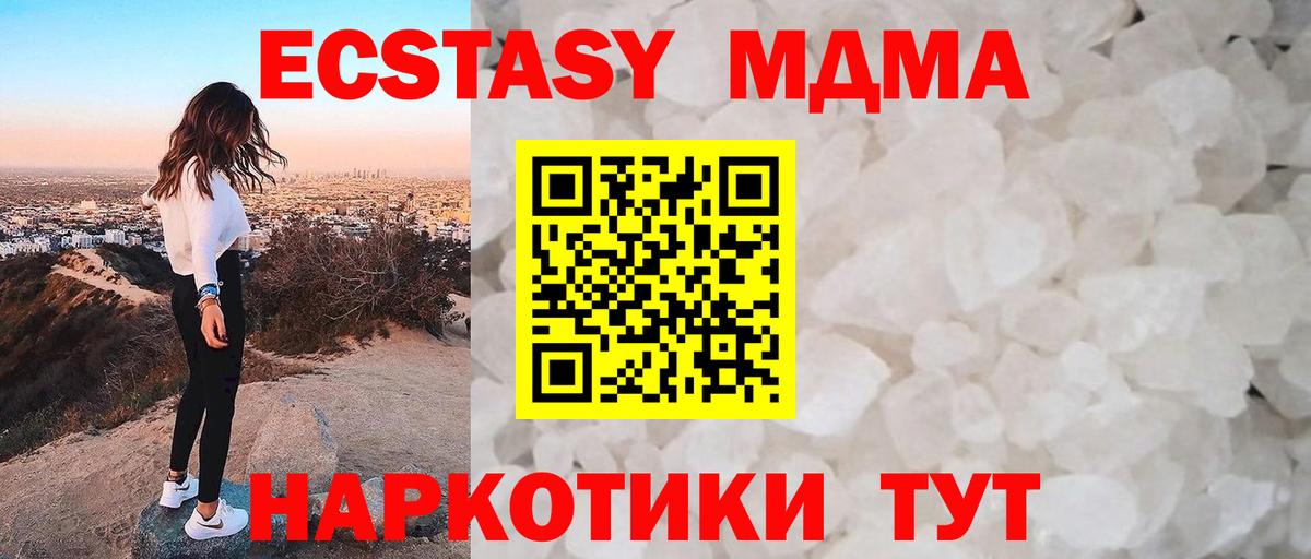 Гашиш  Cocaine  МДМА  МАРИХУАНА  АМФ кристаллы  Меф   Codein  APVP СК   Новоалександровск  МЕТАМФЕТАМИН 