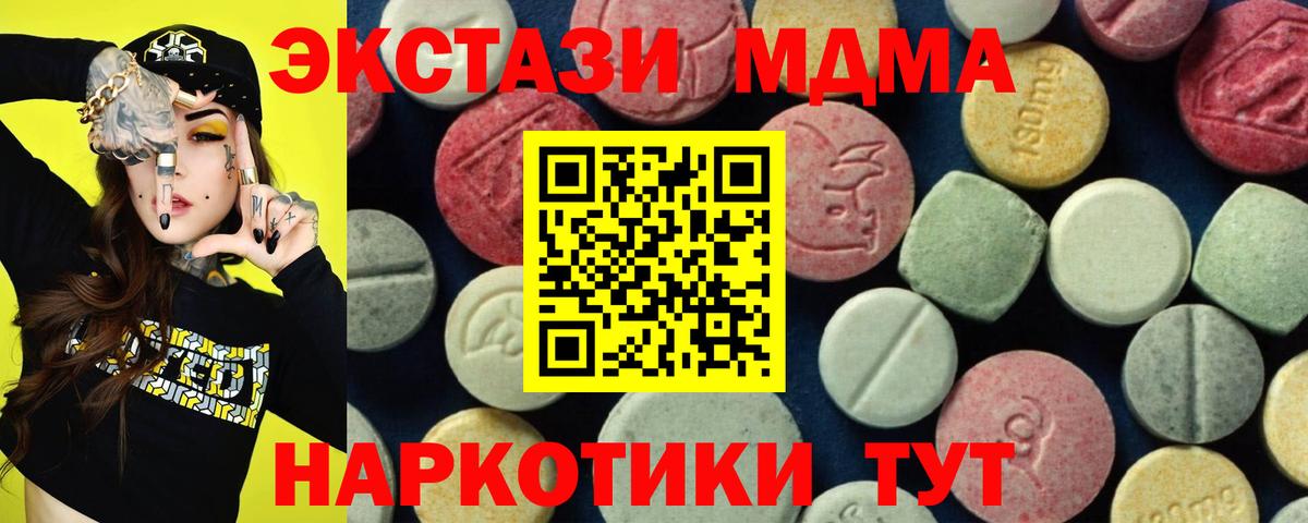 MDMA Molly Новоалександровск