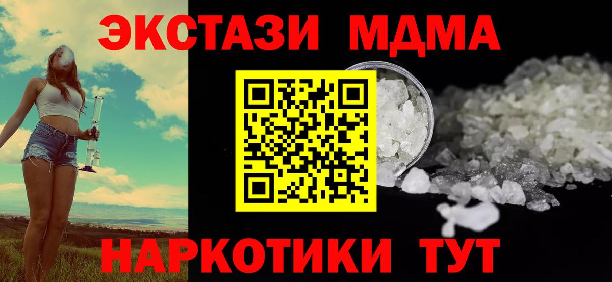 МДМА VHQ  Вход с VPN  Новоалександровск  МДМА кристаллы 
