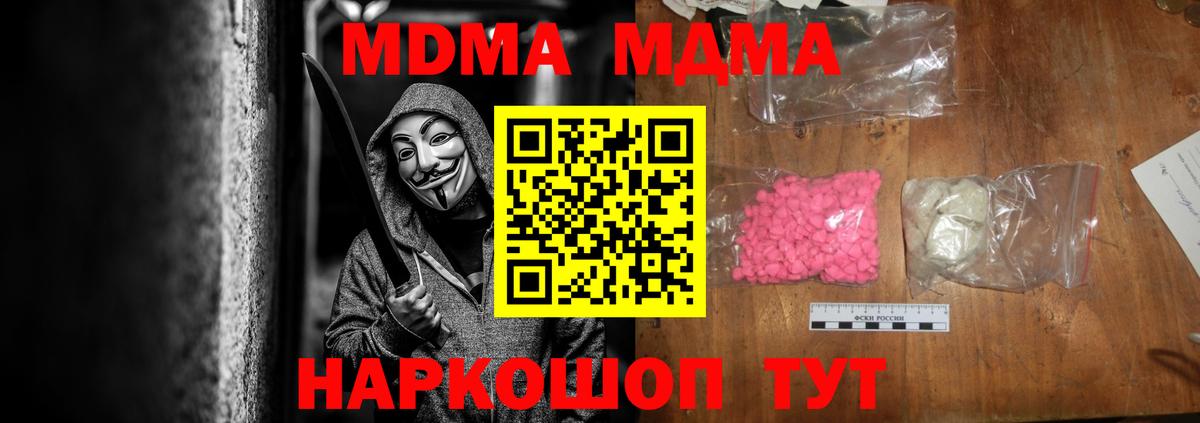 MDMA crystal Новоалександровск