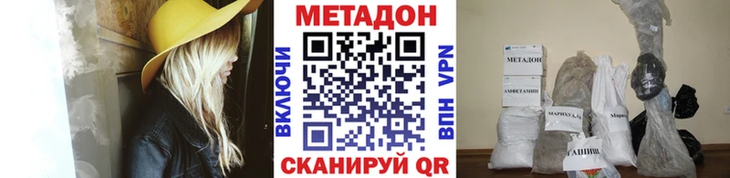 МЕГА маркетплейс  Новоалександровск  МЕТАДОН methadone  дарнет шоп 