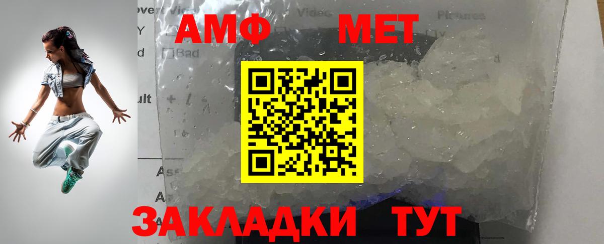 Метамфетамин витя Новоалександровск