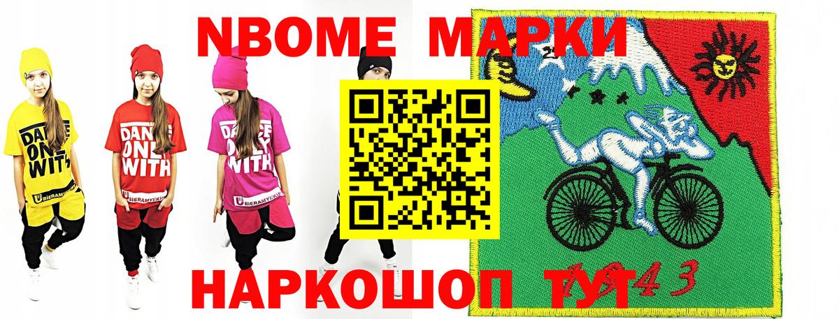 Наркотические марки 1,8мг  Вход с VPN  Новоалександровск  Наркотические марки 1,8мг 