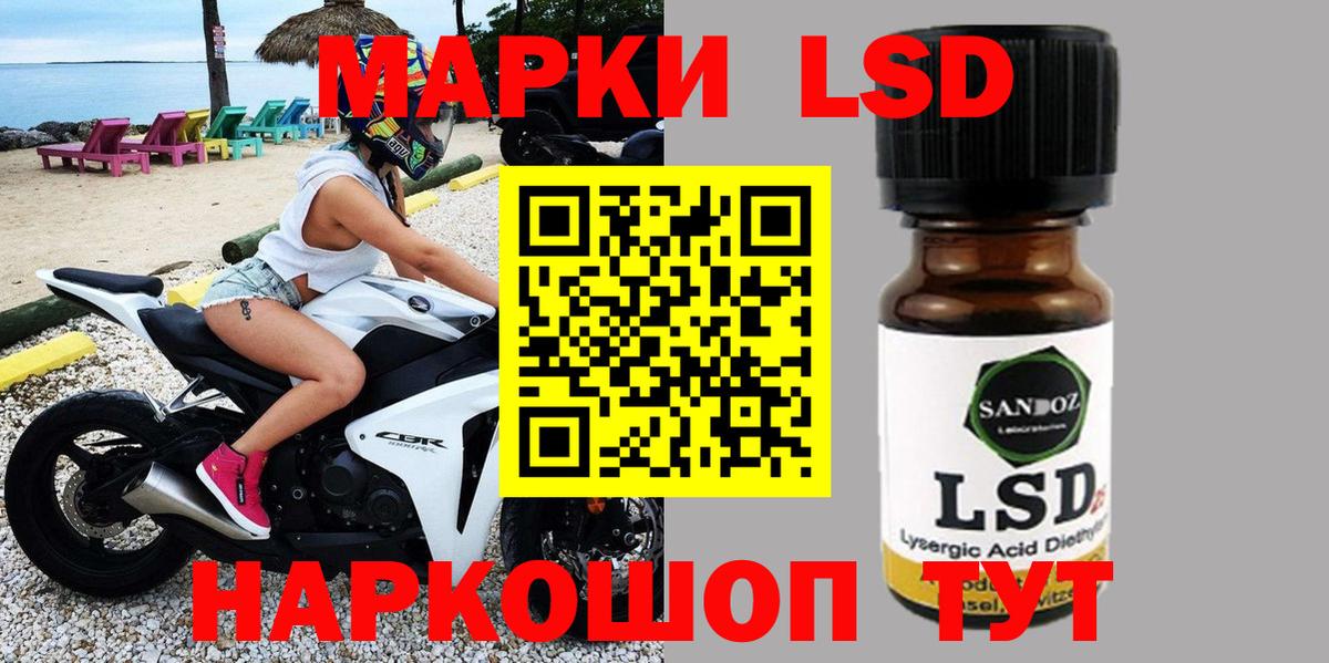 Наркотические марки 1,5мг  Наркотические марки 1,5мг  Марки N-bome  Новоалександровск 