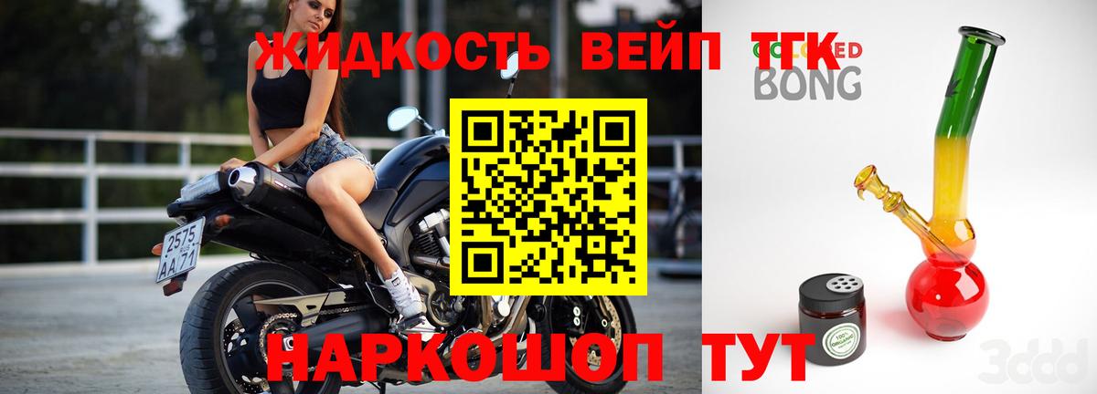 Дистиллят ТГК жижа  Вход с VPN  Новоалександровск 